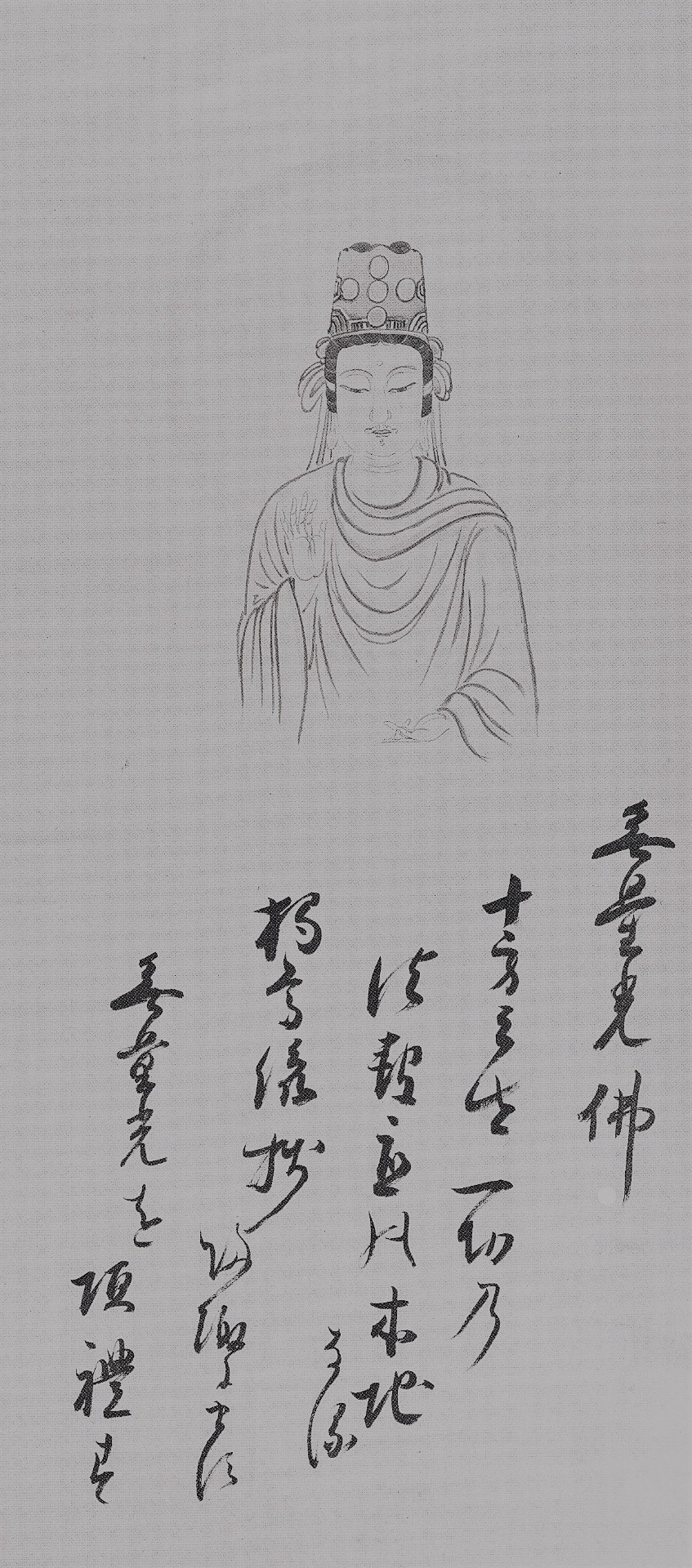 掛軸-1552　山崎弁栄　観世音菩薩　熊野宗純識箱　如来光明主義　号に仏陀禅那 掛軸-1552 山崎弁栄 観世音菩薩 熊野宗純識箱 如来光明主義 号に
